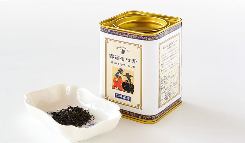 【元町店限定】霧笛楼紅茶缶入り