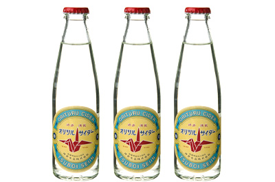 オリツルサイダーボトル