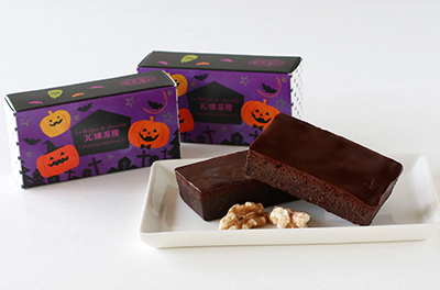 ハロウィンパッケージ煉瓦