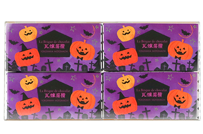ハロウィン煉瓦4p