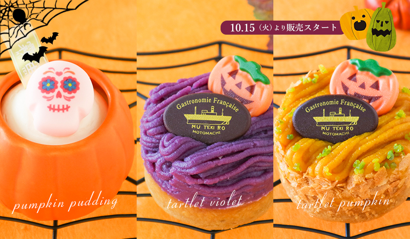 ハロウィンプチケーキ