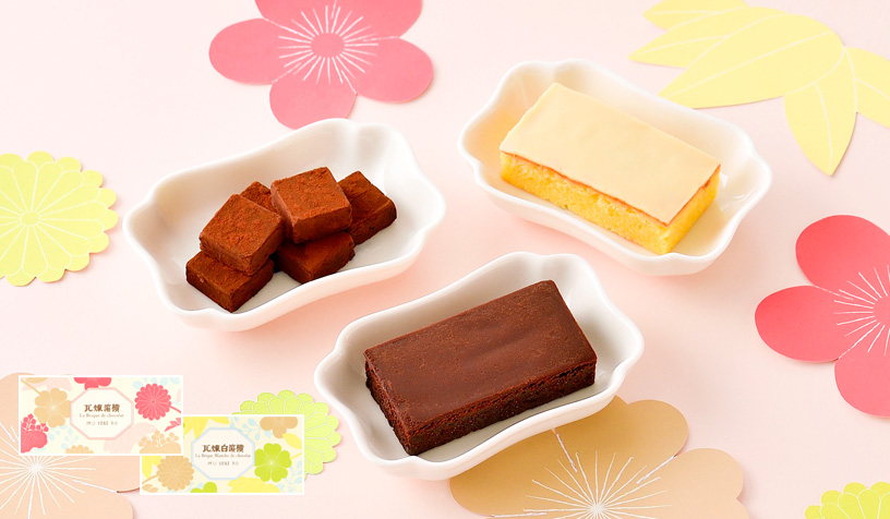 2019バレンタイン＆ホワイトデー