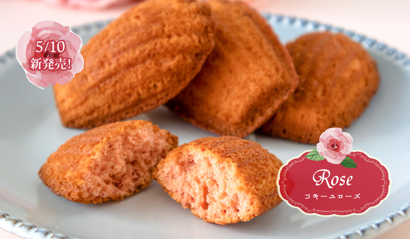 コキーユローズ