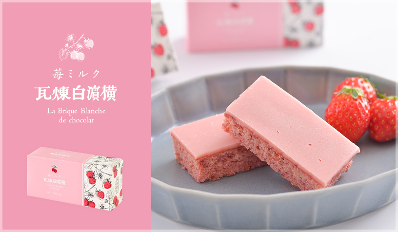 苺ミルクイメージ