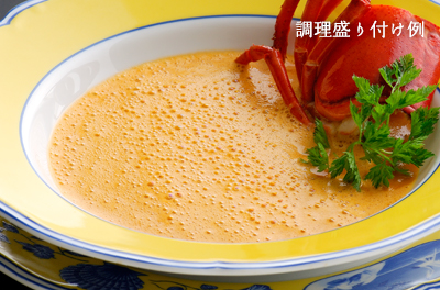 オマール海老のビスク648円→400円（税込）