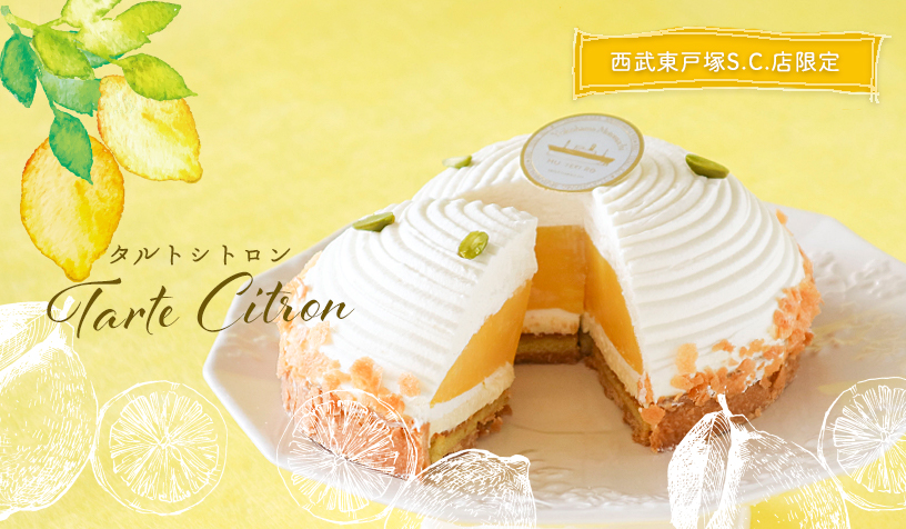 タルトシトロン