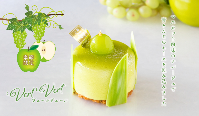 ヴェールヴェール販売のお知らせ