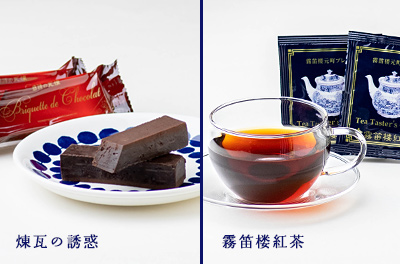 チョコレートケーキ＆紅茶