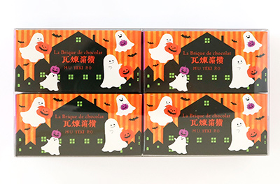 ハロウィン煉瓦4箱