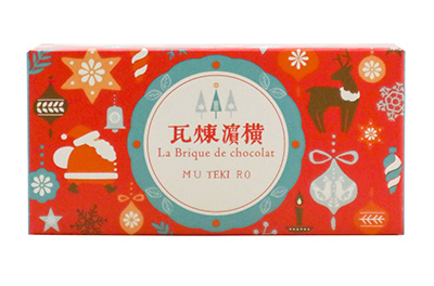 横濱煉瓦クリスマスパッケージ