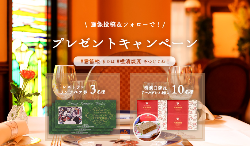 【インスタ】プレゼントキャンペーン（～11/15まで）