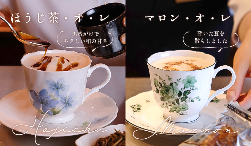 秋のおすすめホットドリンク