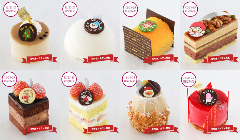 クリスマスプチケーキ2020