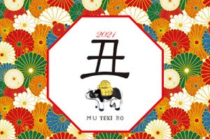 掛け紙イメージ