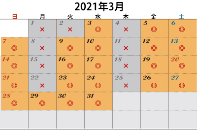 3月営業カレンダー