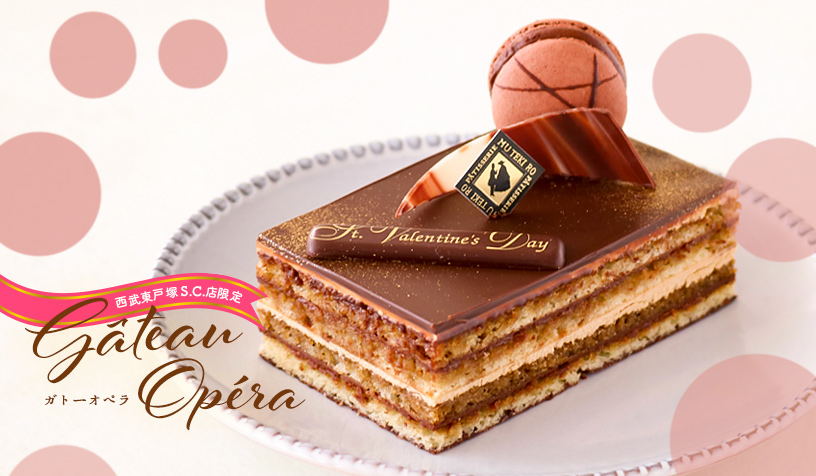 西武東戸塚店ガトーオペラ