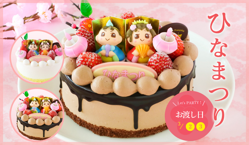 ひなまつり2021